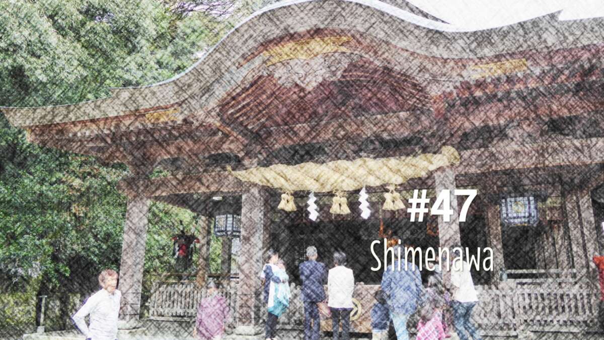 Découverte du Shinto : Le Shimenawa (#47)