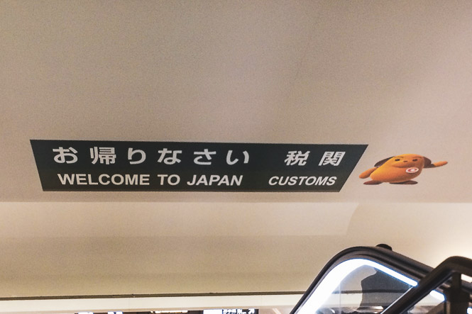 Welcome to Japan