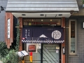 titre_05122017-IMG_3916restaurant_front