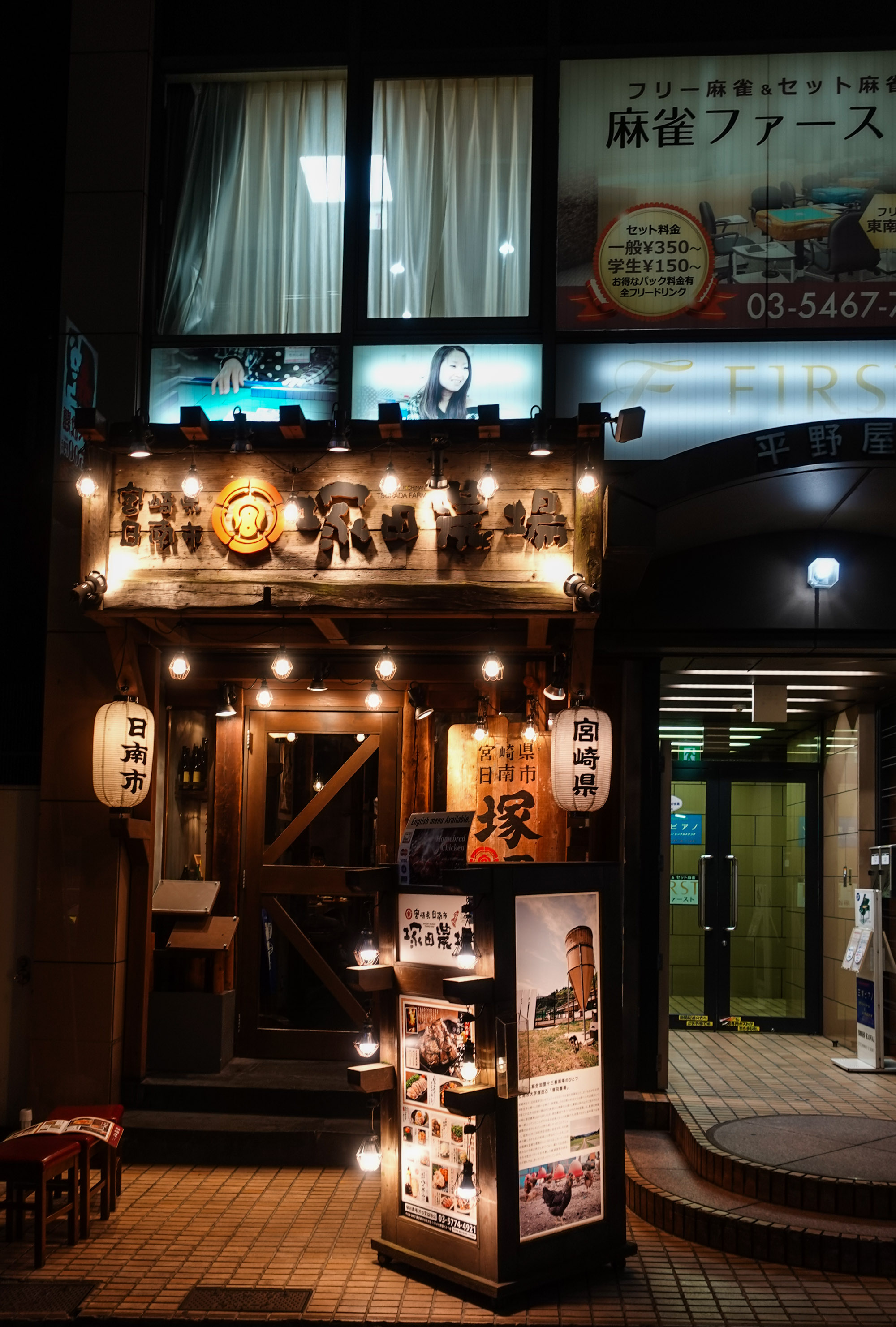 titre_03012018-DSC00414instagram16092018__restaurant_front__shinjuku__tokyo