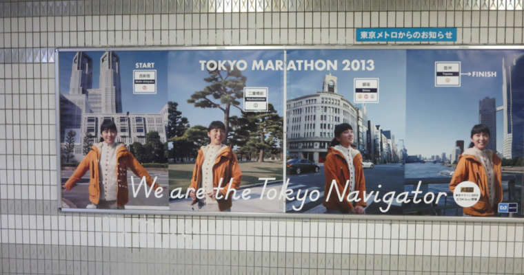 Marathon de Tokyo 2013