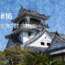 Tout sur les châteaux au Japon : Dessine moi un château