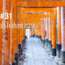 Voyage au coeur des Torii : le sanctuaire de Fushimi Inari à Kyoto
