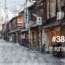 Le quartier de Gion à Kyoto