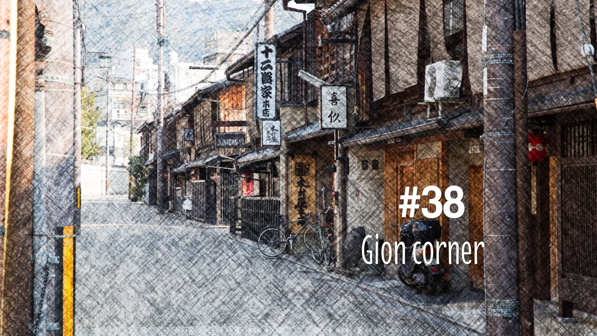 Le quartier de Gion à Kyoto