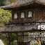 Le temple Ginkaku ji appelé aussi le pavillon d’argent