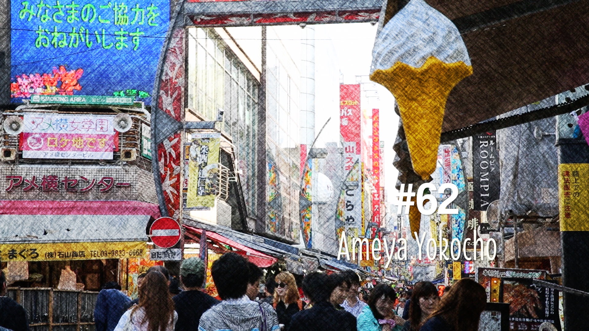 Le marché de Ameya Yokocho à Ueno