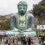 Le grand Bouddha, Daibutsu, de Kamakura