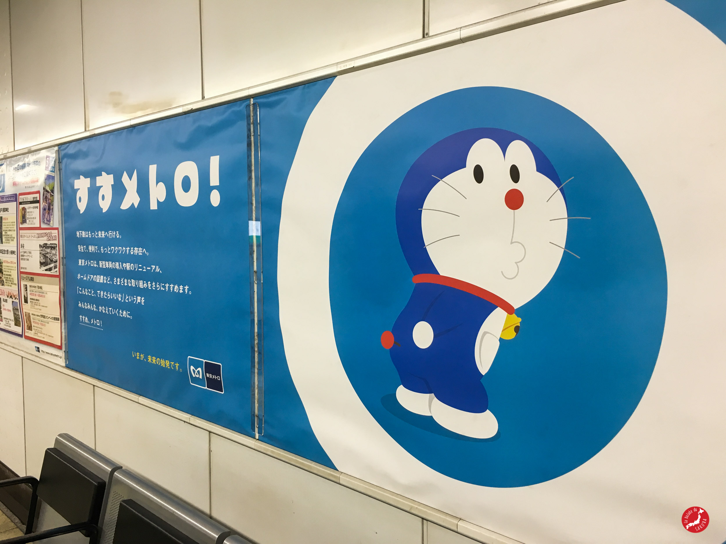 metro tokyo
