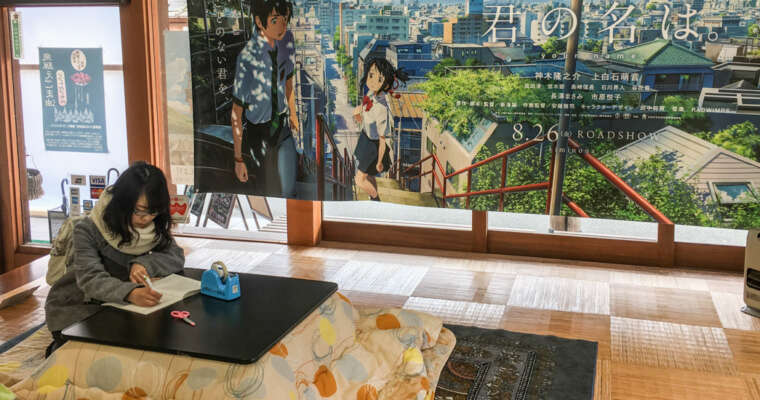 L ’aventure de la réalisation du documentaire « Your Name » de l’anime au réel