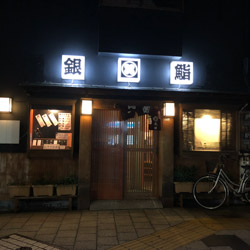 devanture de restaurants au Japon